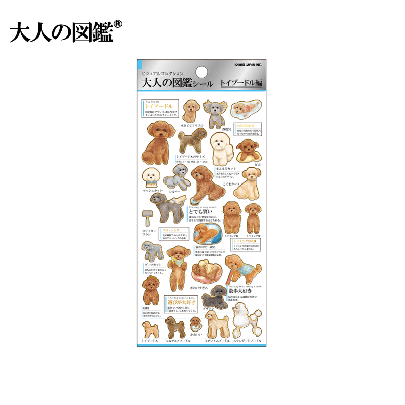 Adult Picture Book Sticker Sheet - Toy Poodle