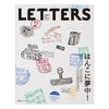 Magazine『LETTERS 02』A Celebration of Stamps, Art, and Stationery