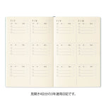 MD Ojisan 30th Anniversary: 3 Years Diary Book