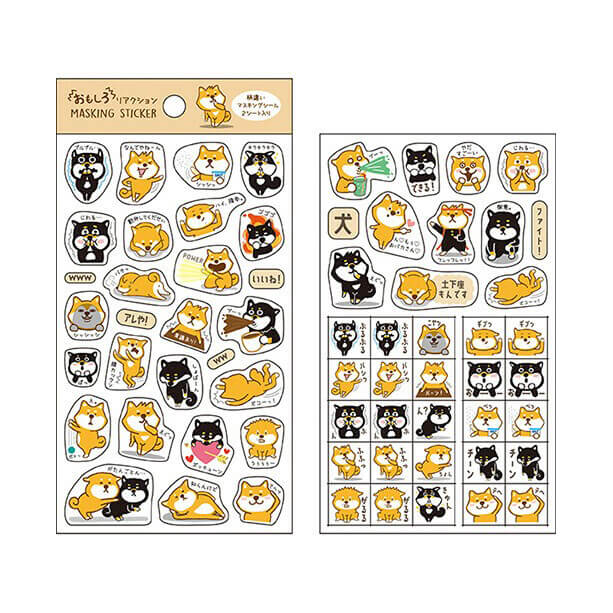 Animal Reaction Washi Stickers (2pcs)