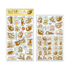 Animal Reaction Washi Stickers (2pcs)