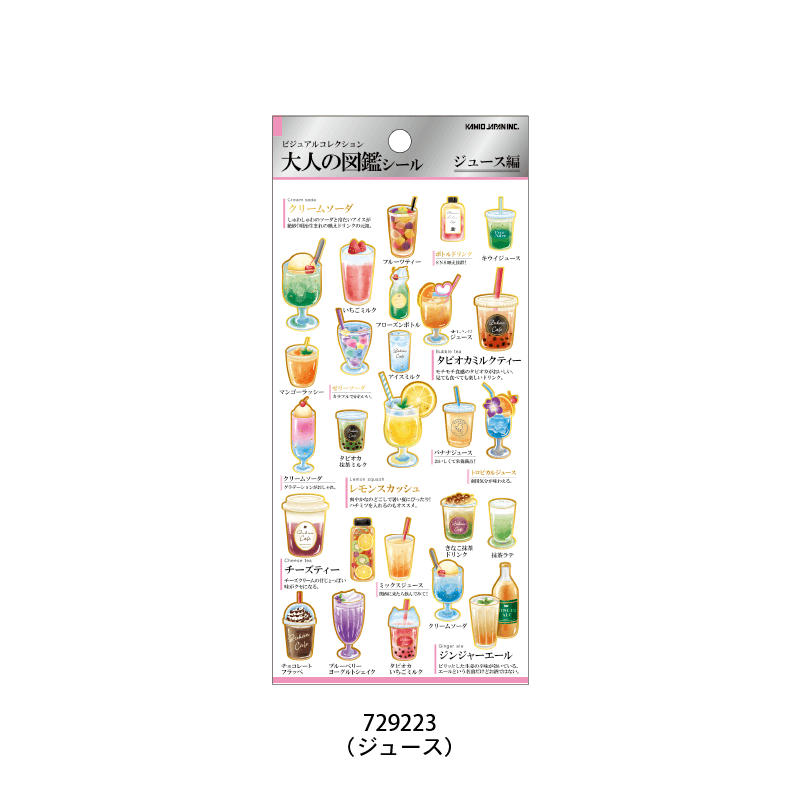 Adult Picture Book Sticker Sheet - Juice