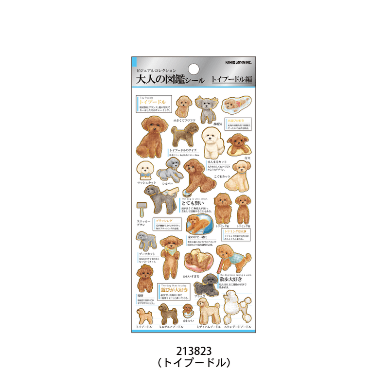 Adult Picture Book Sticker Sheet - Toy Poodle