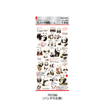 Adult Picture Book Sticker Sheet - Panda