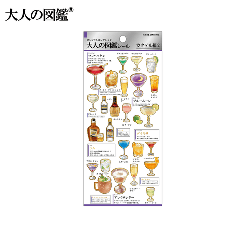 Adult Picture Book Sticker Sheet - Cocktail 2