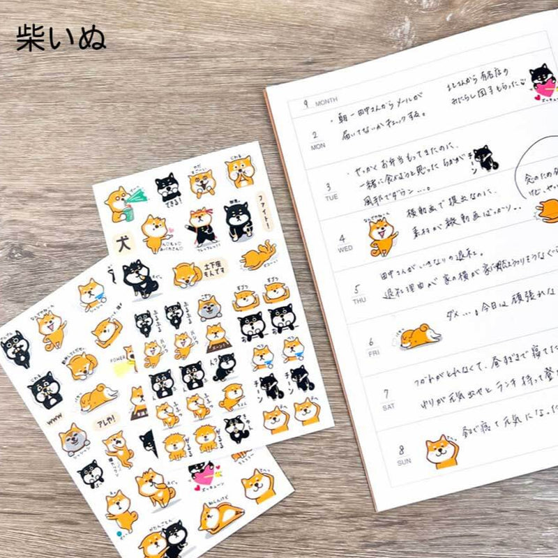 Animal Reaction Washi Stickers (2pcs)