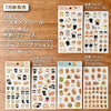 Animal Reaction Washi Stickers (2pcs)