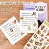 Animal Reaction Washi Stickers (2pcs)