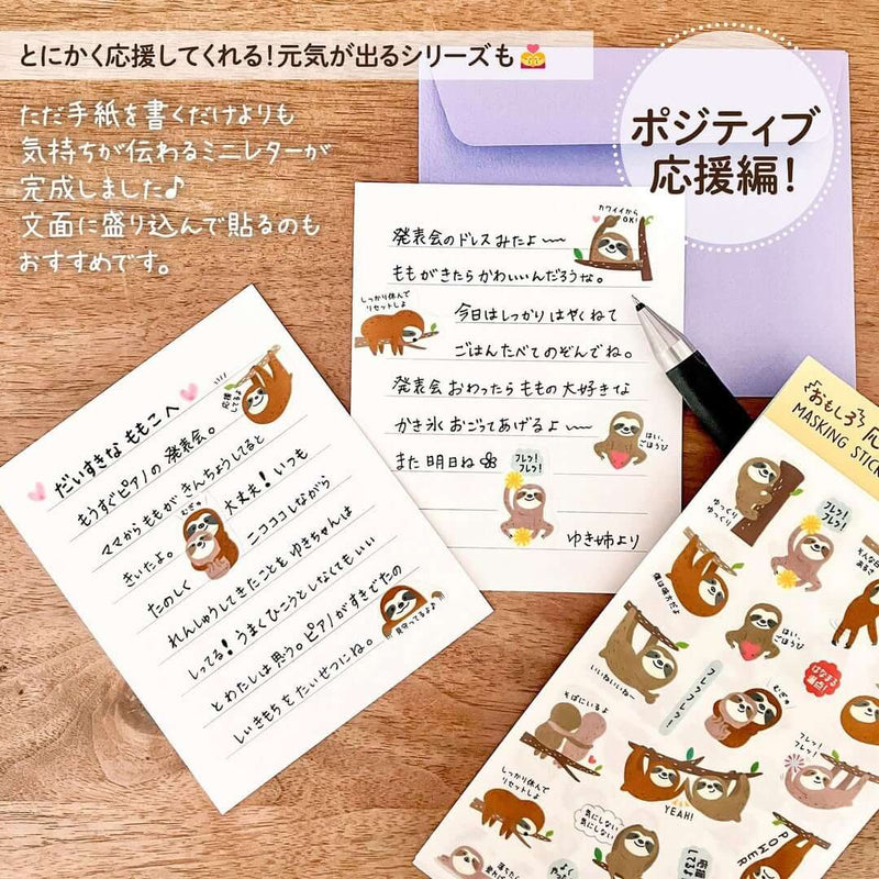 Animal Reaction Washi Stickers (2pcs)