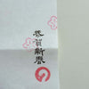 Year of Snake Lucky Rubber Stamp